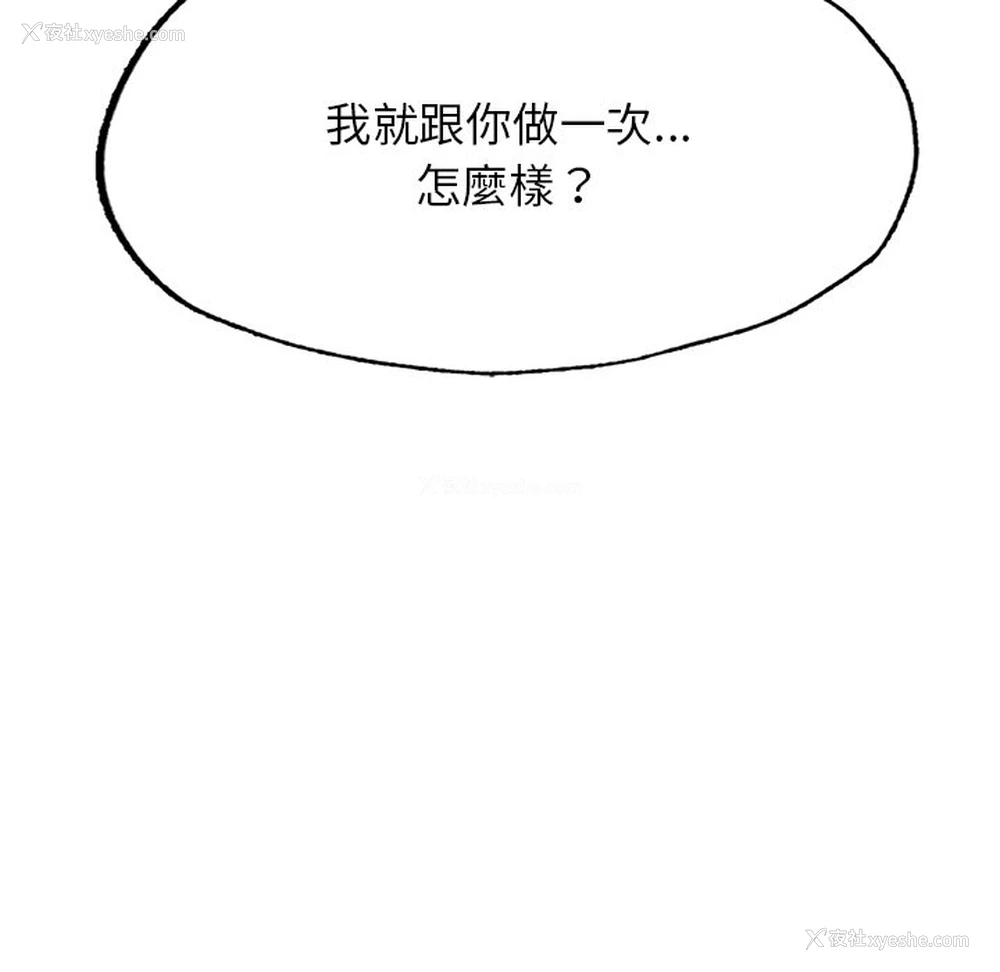 123P - 不想再当鲁蛇