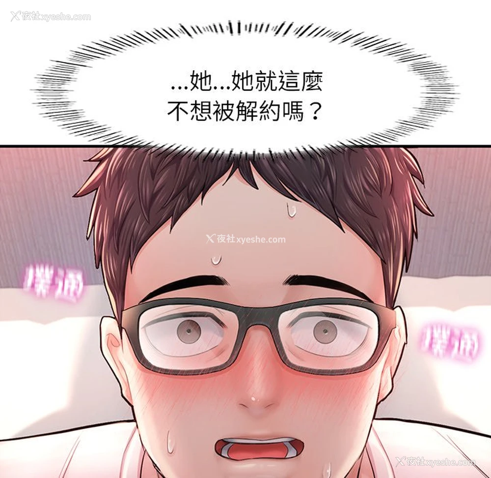 124P - 不想再当鲁蛇