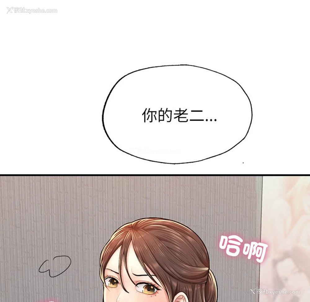 129P - 不想再当鲁蛇