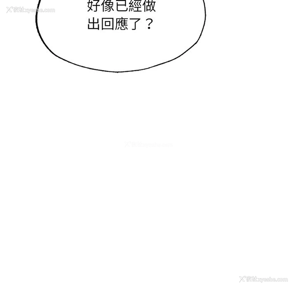 132P - 不想再当鲁蛇