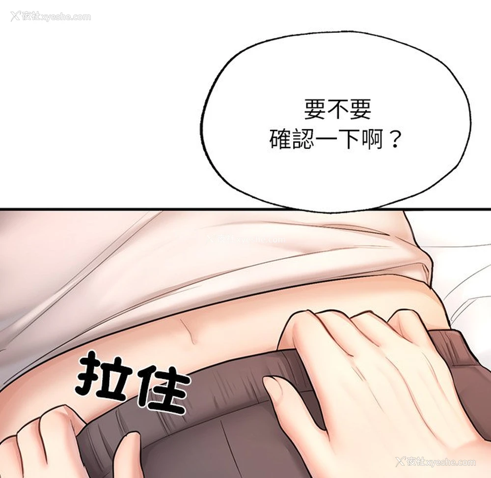 133P - 不想再当鲁蛇