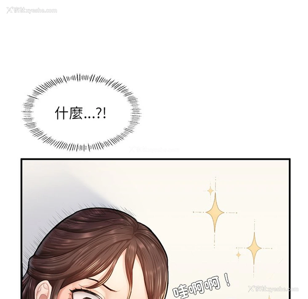 137P - 不想再当鲁蛇