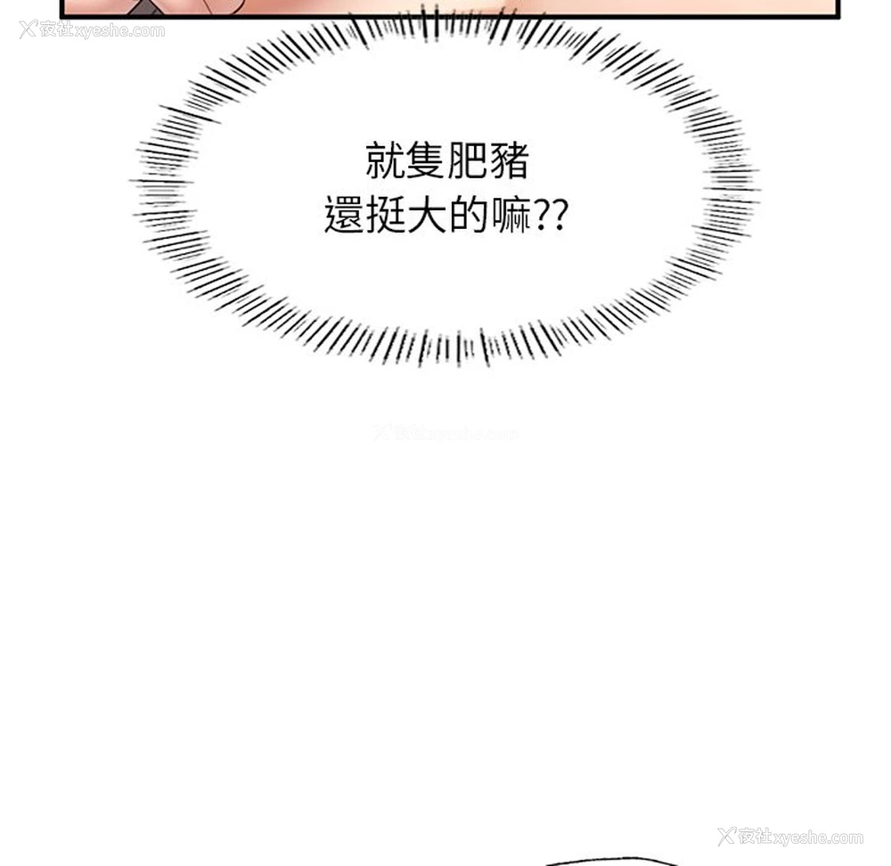 139P - 不想再当鲁蛇