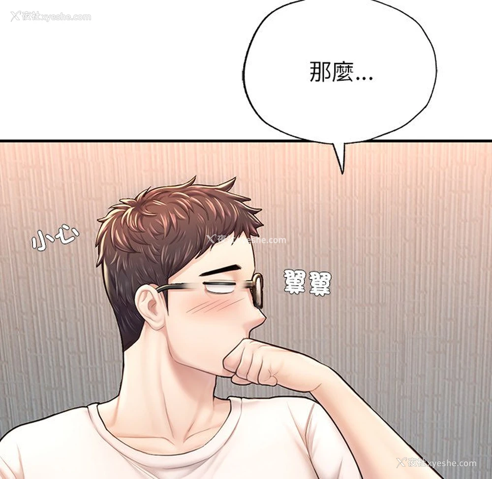 140P - 不想再当鲁蛇