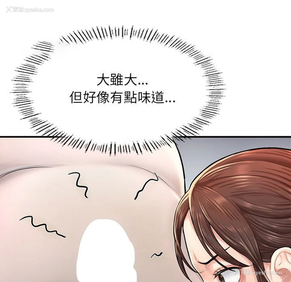 143P - 不想再当鲁蛇