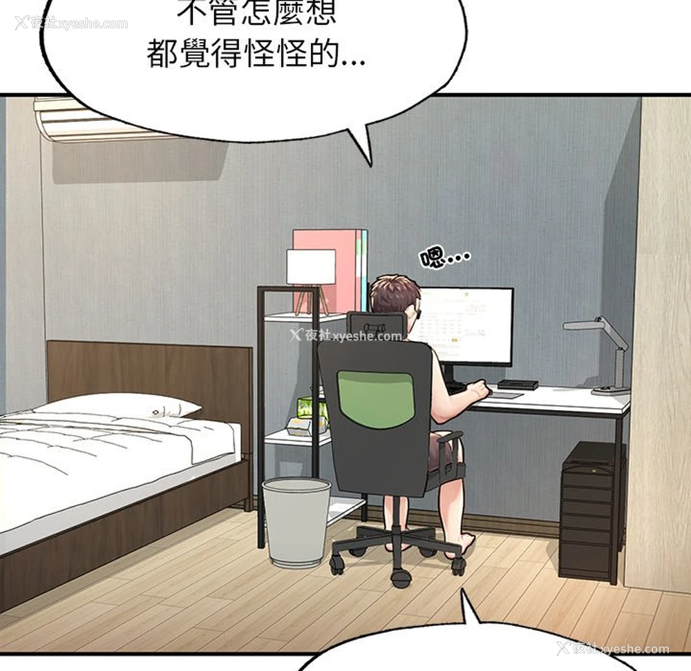 14P - 不想再当鲁蛇