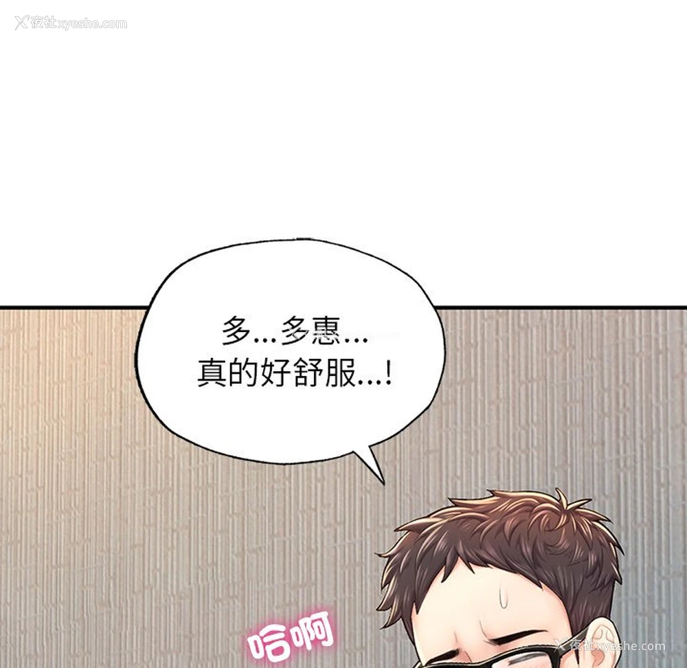 149P - 不想再当鲁蛇