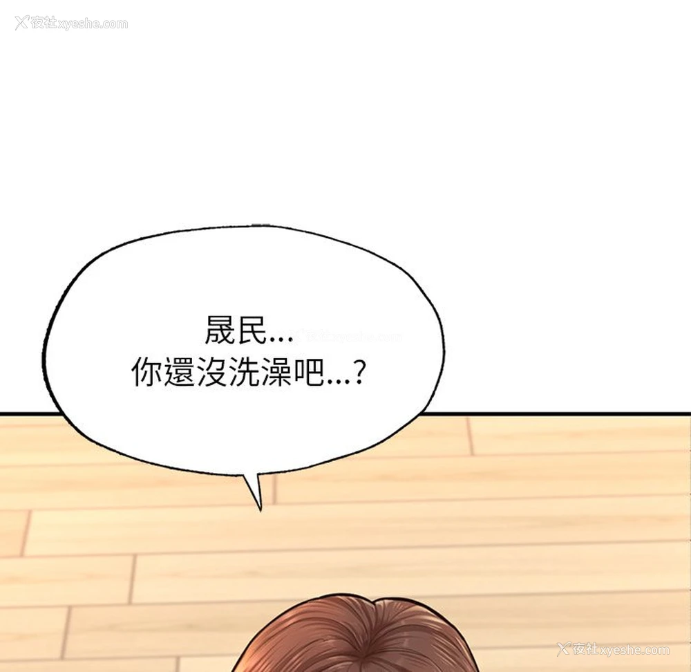 155P - 不想再当鲁蛇