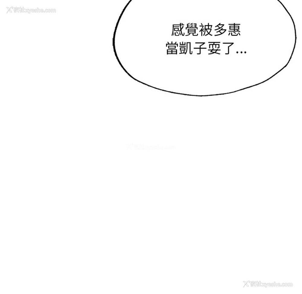 15P - 不想再当鲁蛇