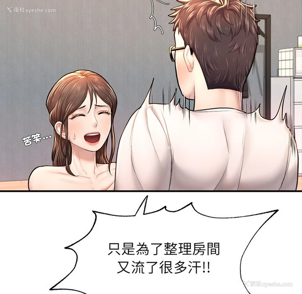 159P - 不想再当鲁蛇