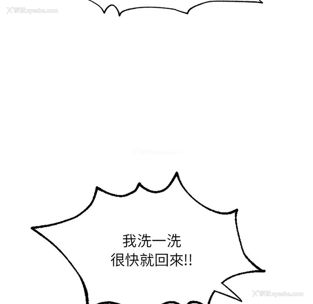 160P - 不想再当鲁蛇