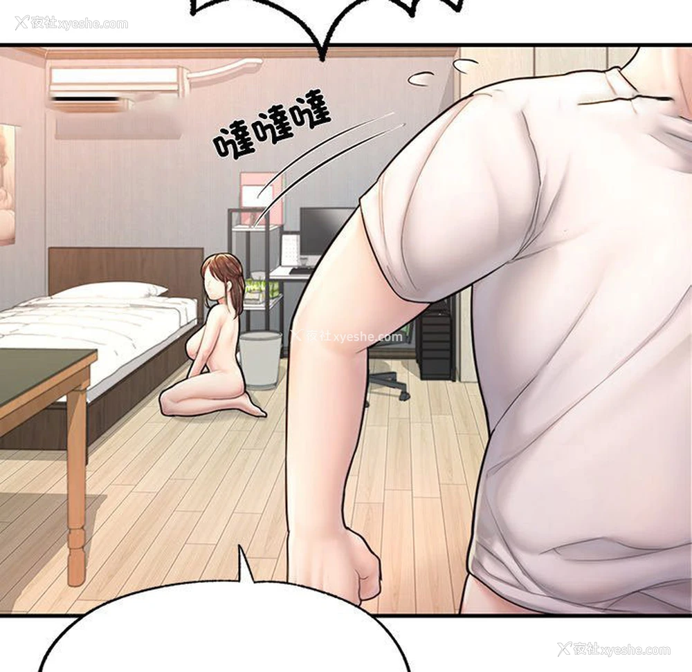 161P - 不想再当鲁蛇