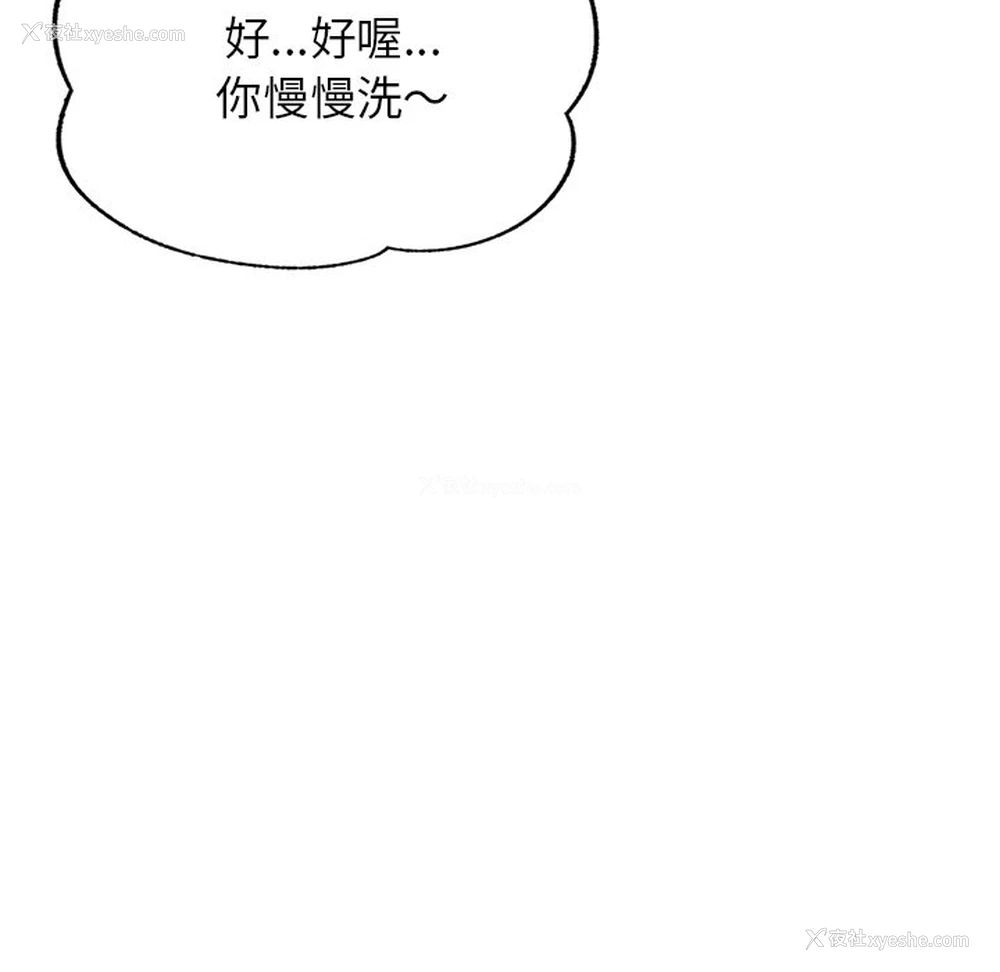 162P - 不想再当鲁蛇