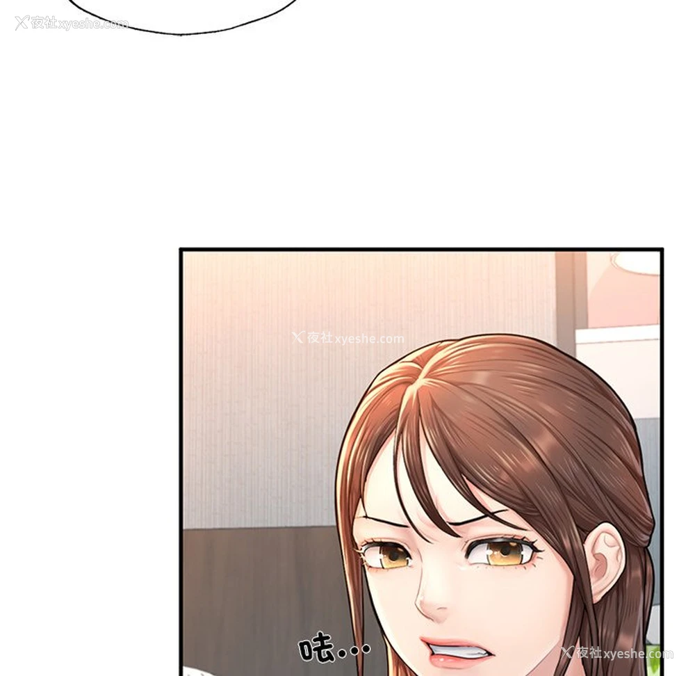 164P - 不想再当鲁蛇