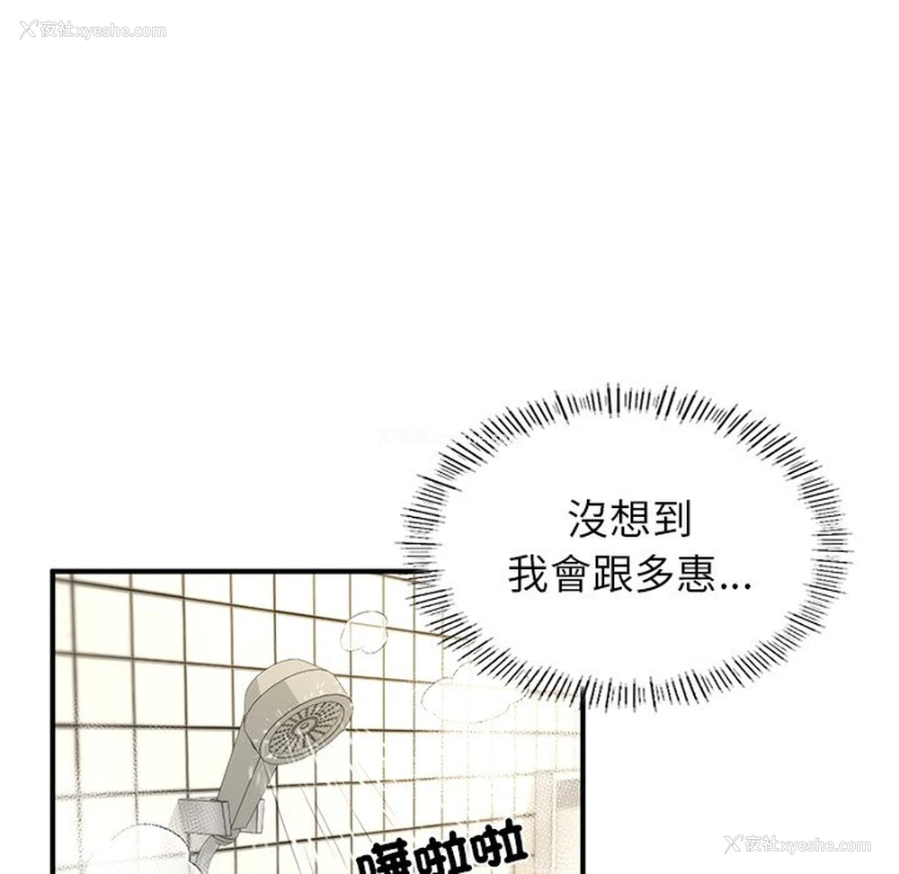 166P - 不想再当鲁蛇