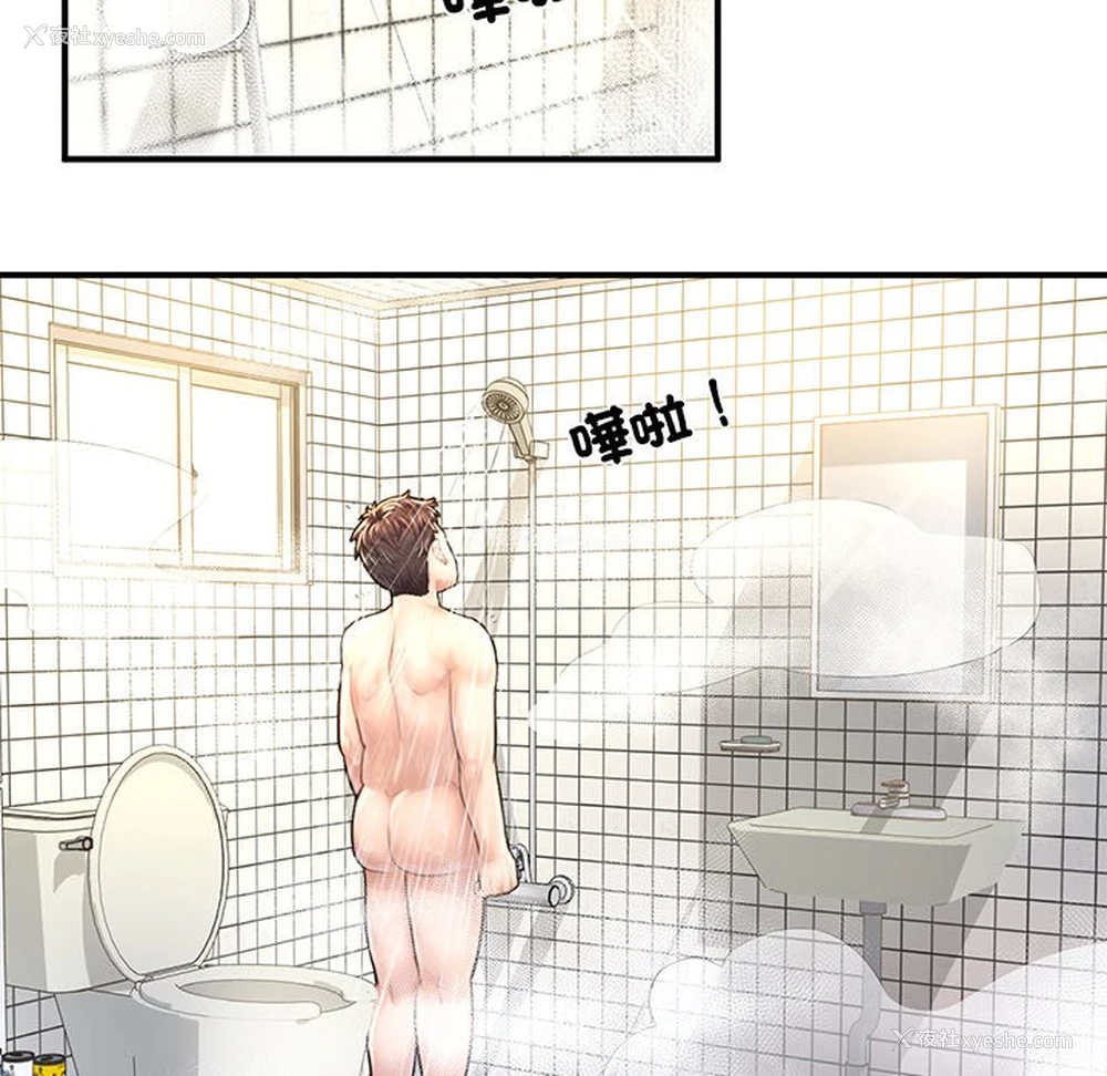 167P - 不想再当鲁蛇