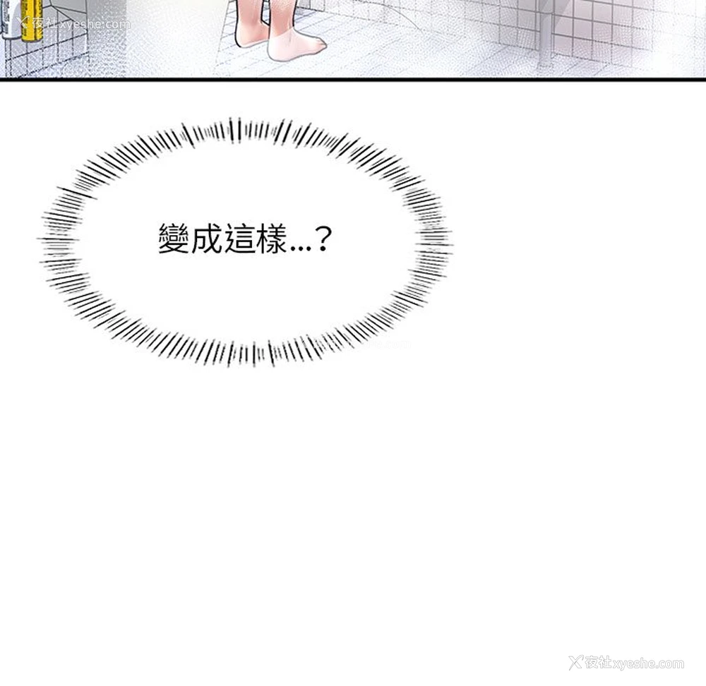 168P - 不想再当鲁蛇