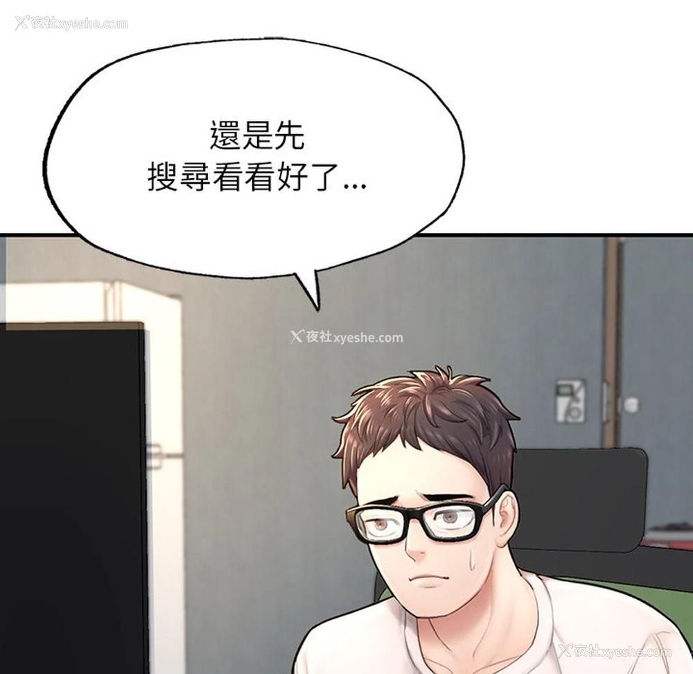16P - 不想再当鲁蛇