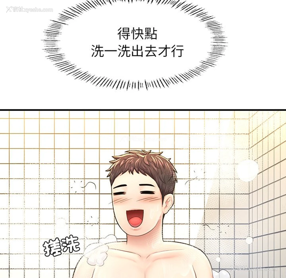 173P - 不想再当鲁蛇