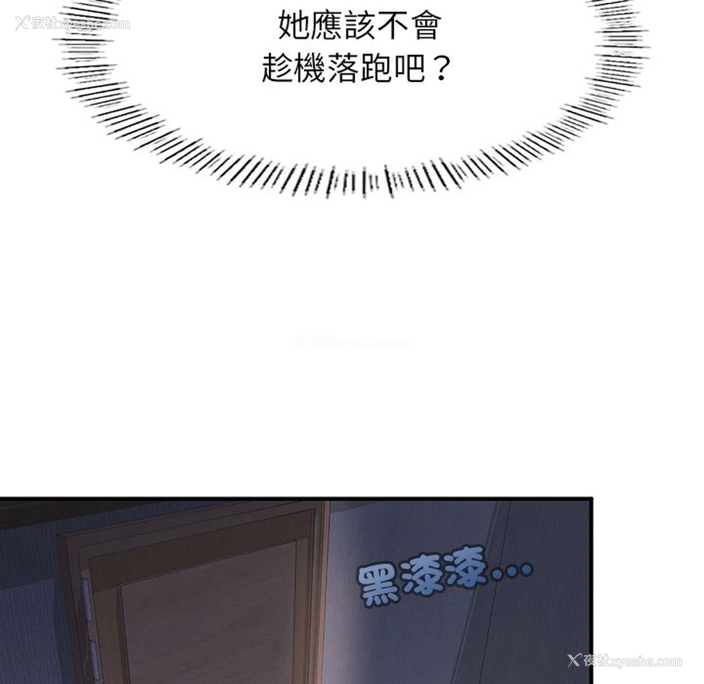 175P - 不想再当鲁蛇