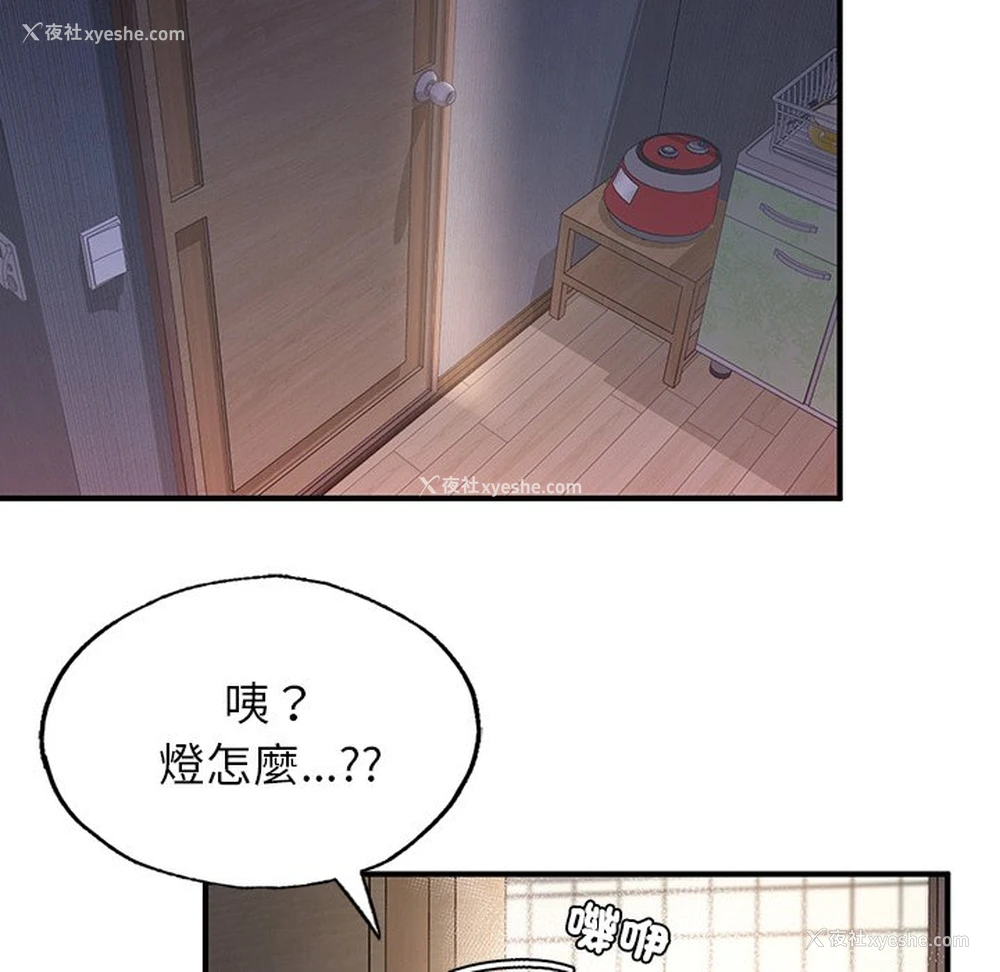 176P - 不想再当鲁蛇
