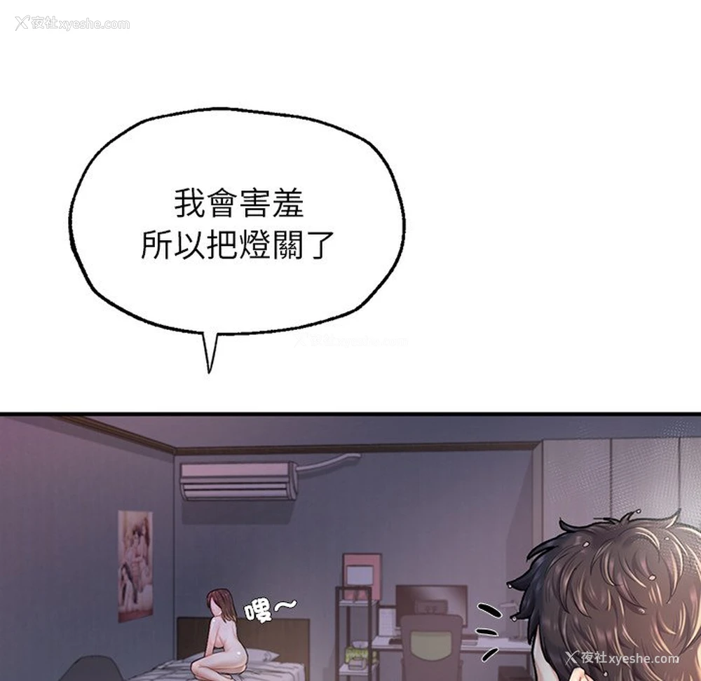 179P - 不想再当鲁蛇
