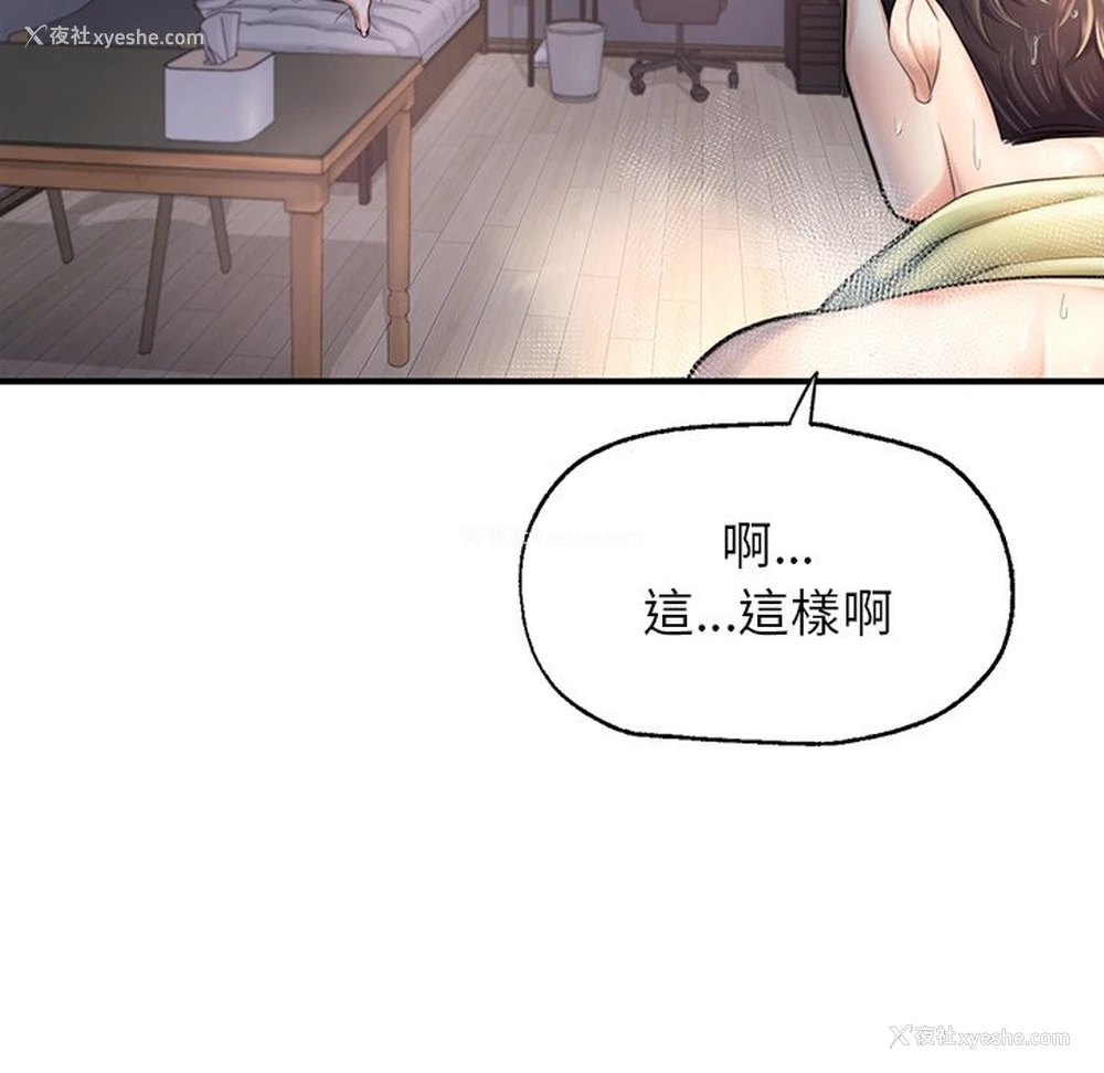 180P - 不想再当鲁蛇