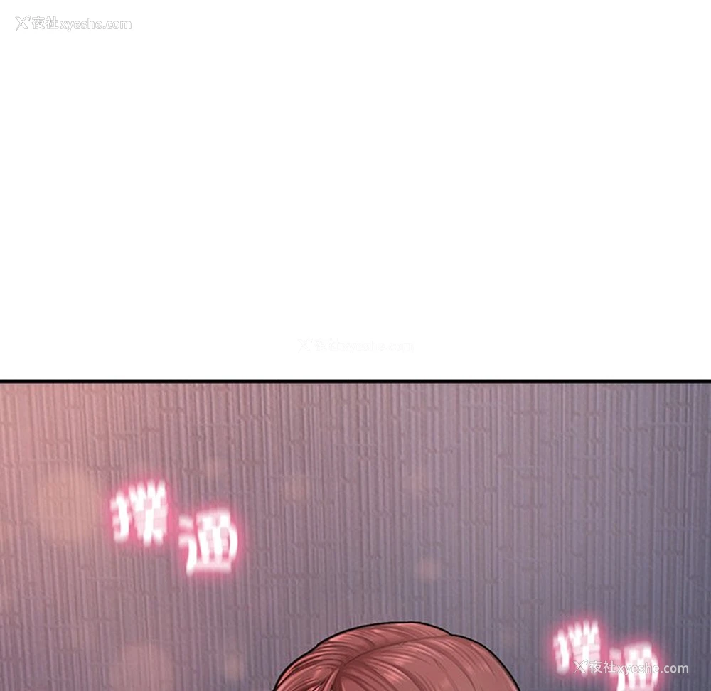 181P - 不想再当鲁蛇