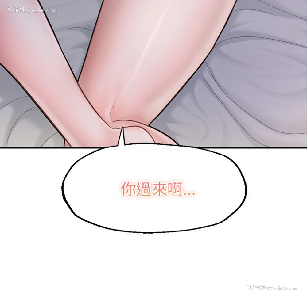 184P - 不想再当鲁蛇