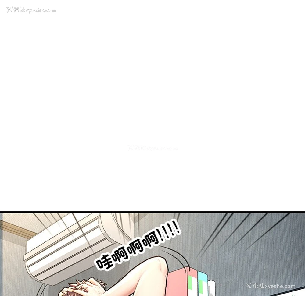 20P - 不想再当鲁蛇