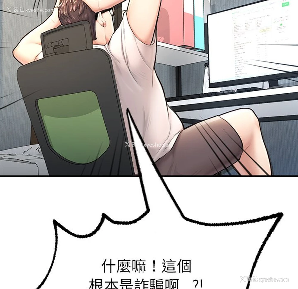 21P - 不想再当鲁蛇