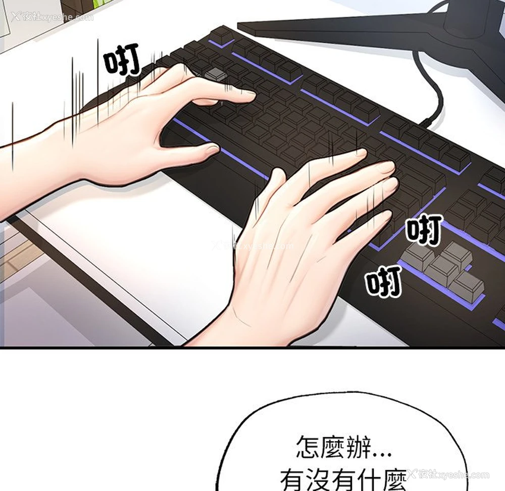 23P - 不想再当鲁蛇