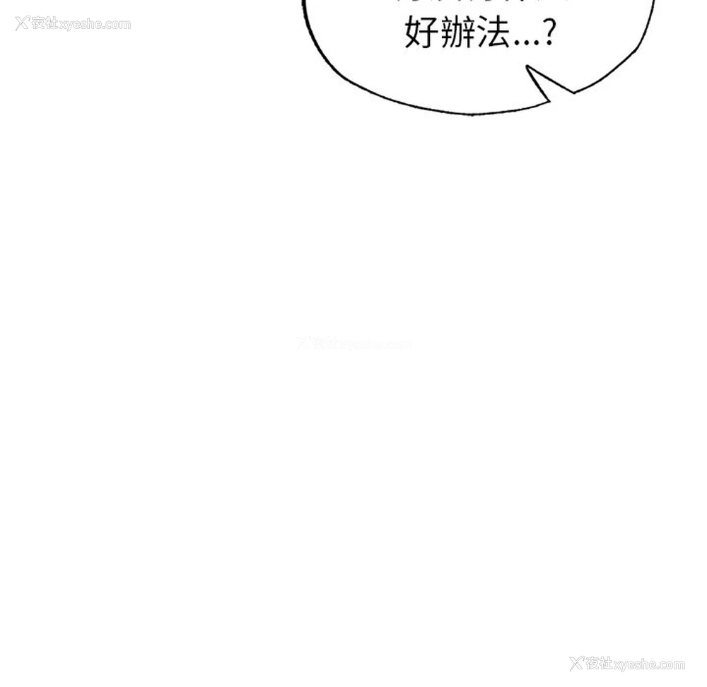 24P - 不想再当鲁蛇