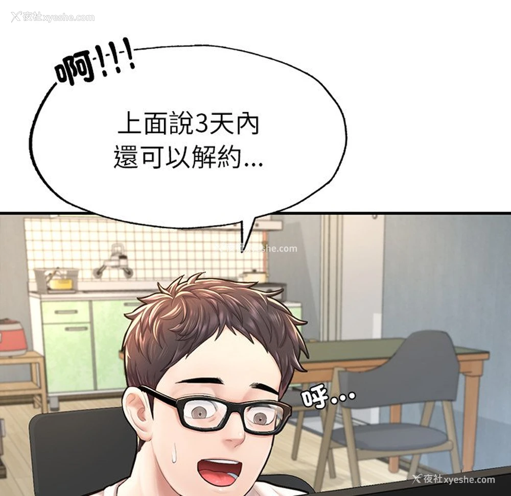 25P - 不想再当鲁蛇