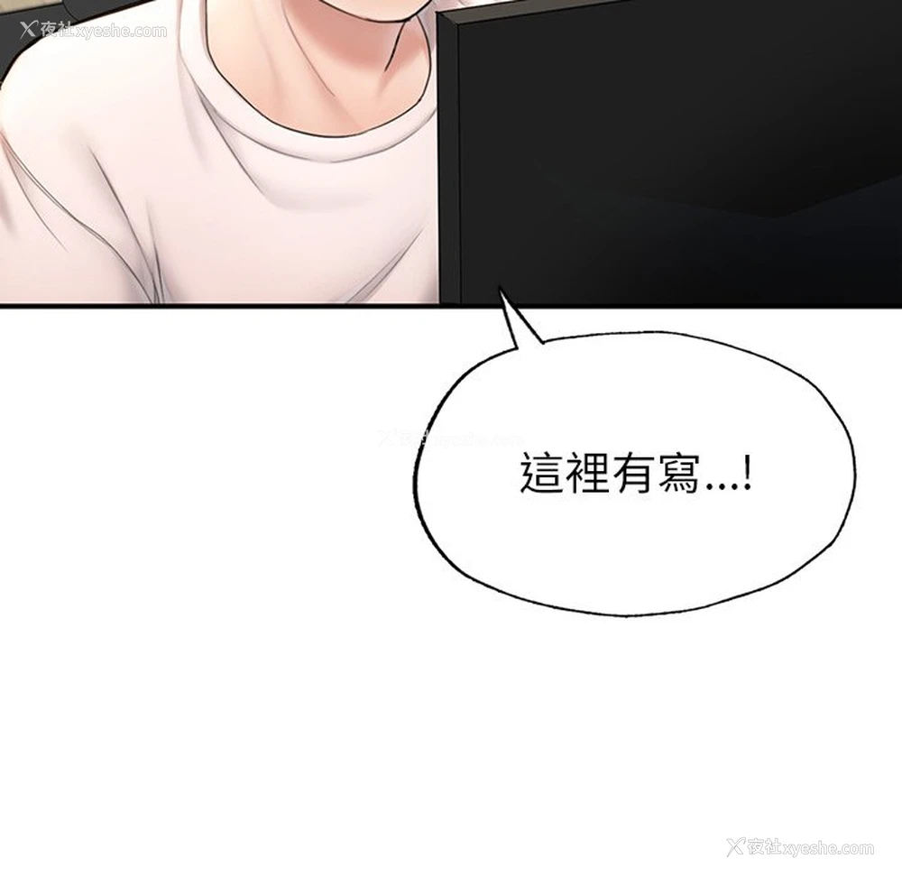 26P - 不想再当鲁蛇
