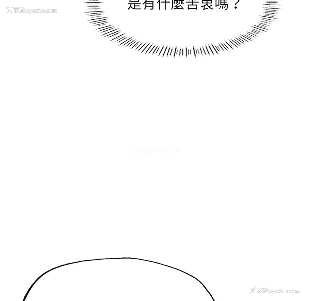 29P - 不想再当鲁蛇