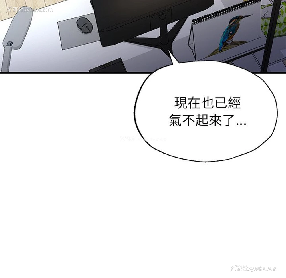 31P - 不想再当鲁蛇