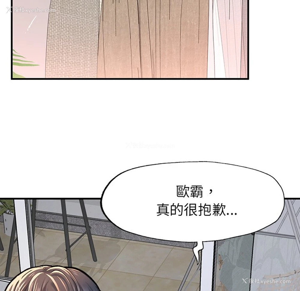 33P - 不想再当鲁蛇