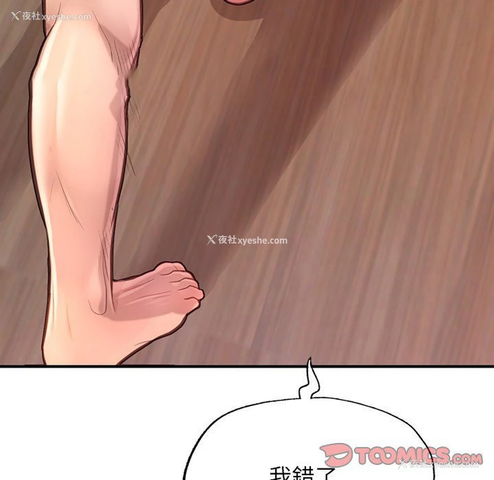36P - 不想再当鲁蛇