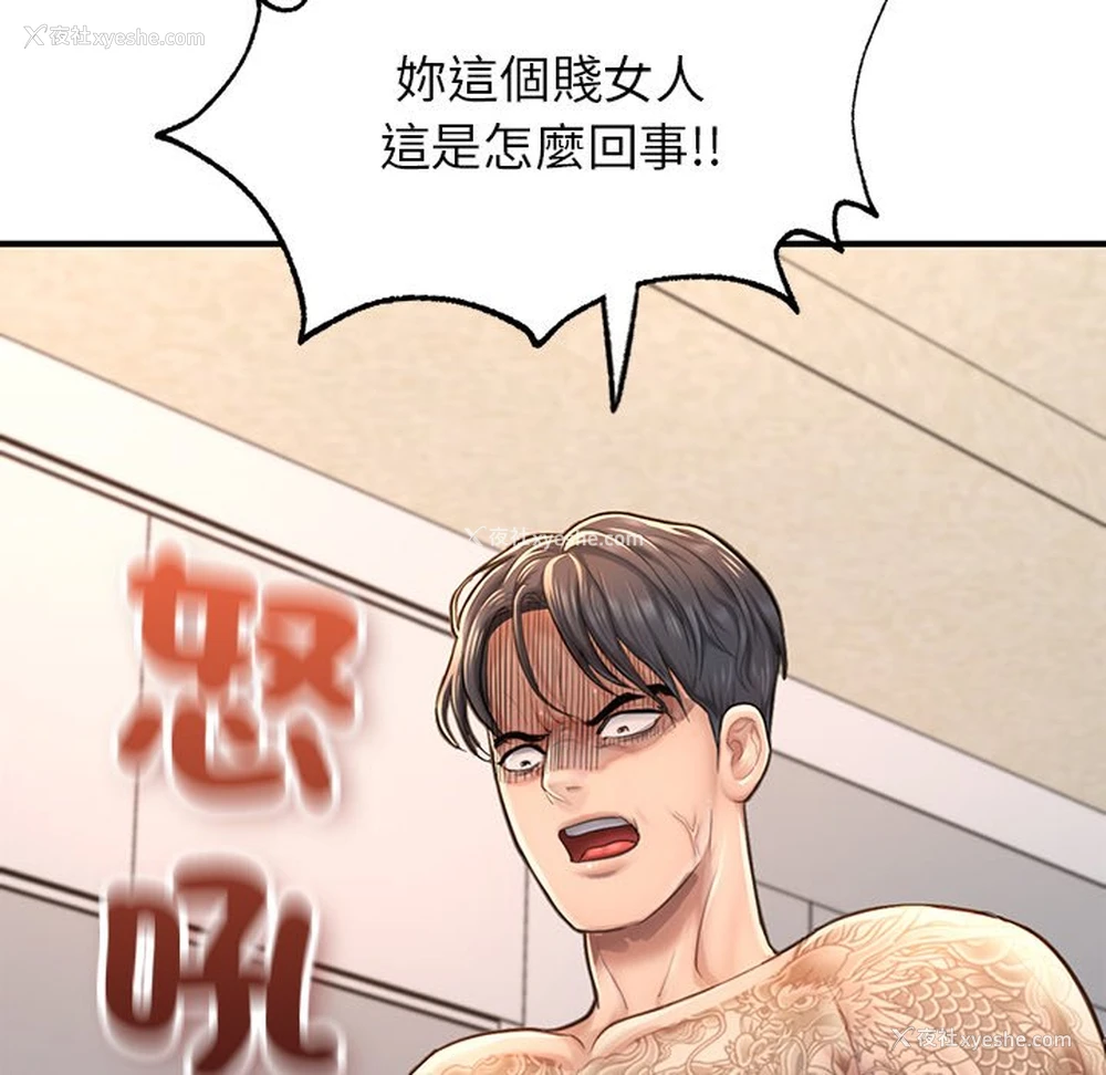 38P - 不想再当鲁蛇