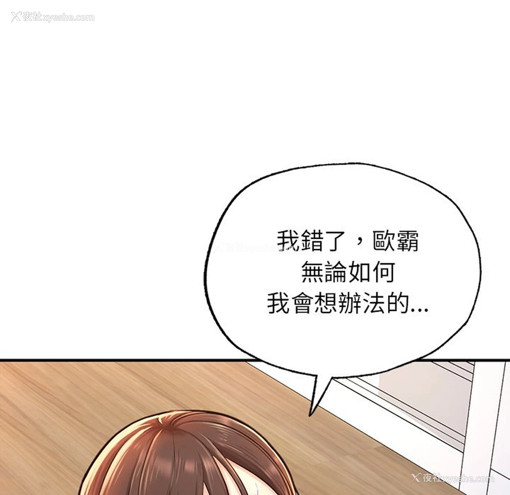 41P - 不想再当鲁蛇