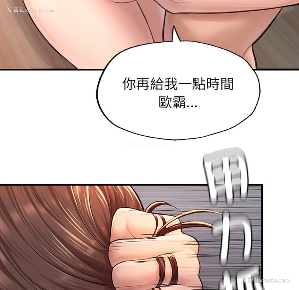 43P - 不想再当鲁蛇