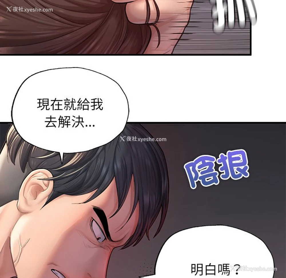 44P - 不想再当鲁蛇