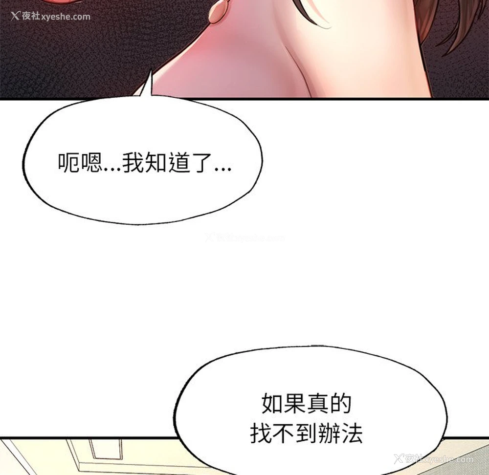 46P - 不想再当鲁蛇