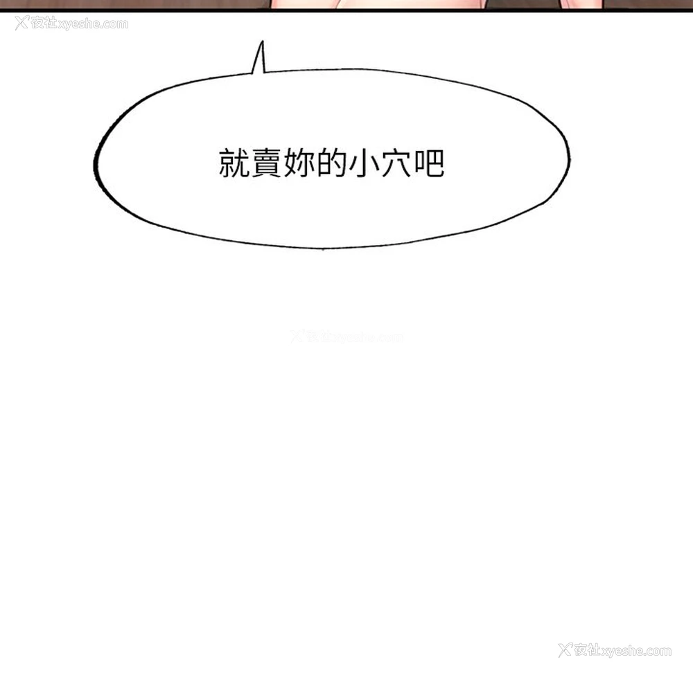48P - 不想再当鲁蛇