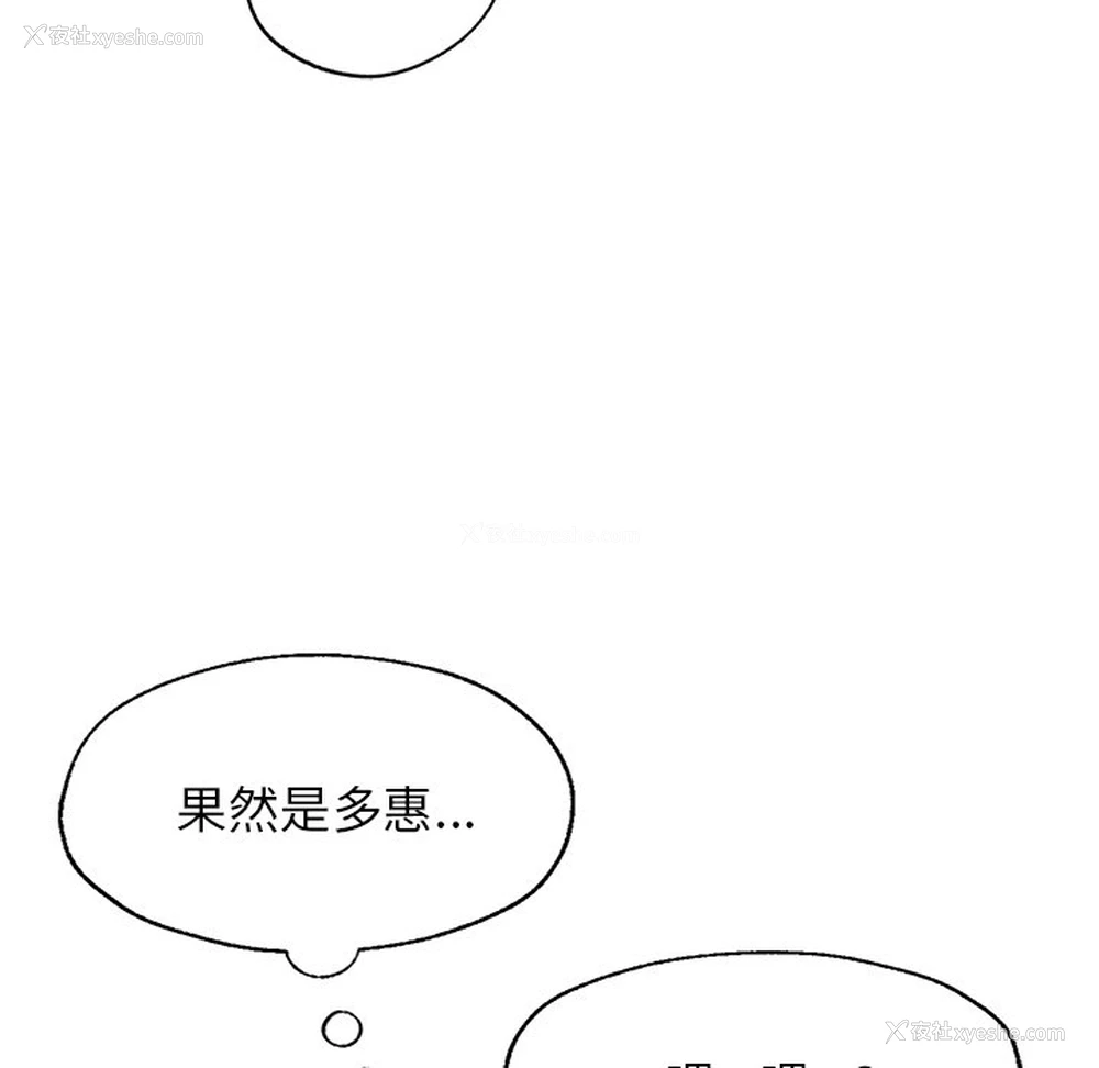 55P - 不想再当鲁蛇
