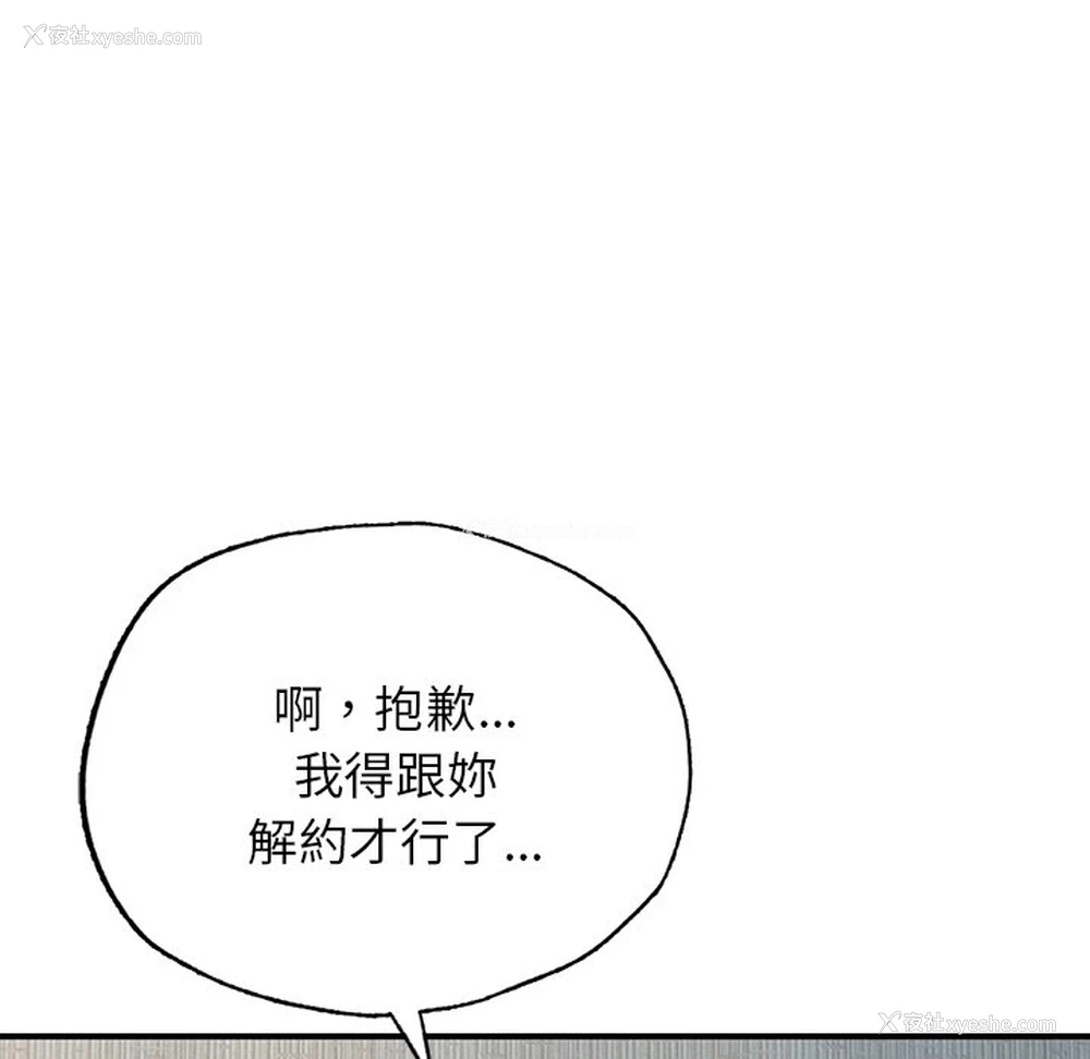 57P - 不想再当鲁蛇