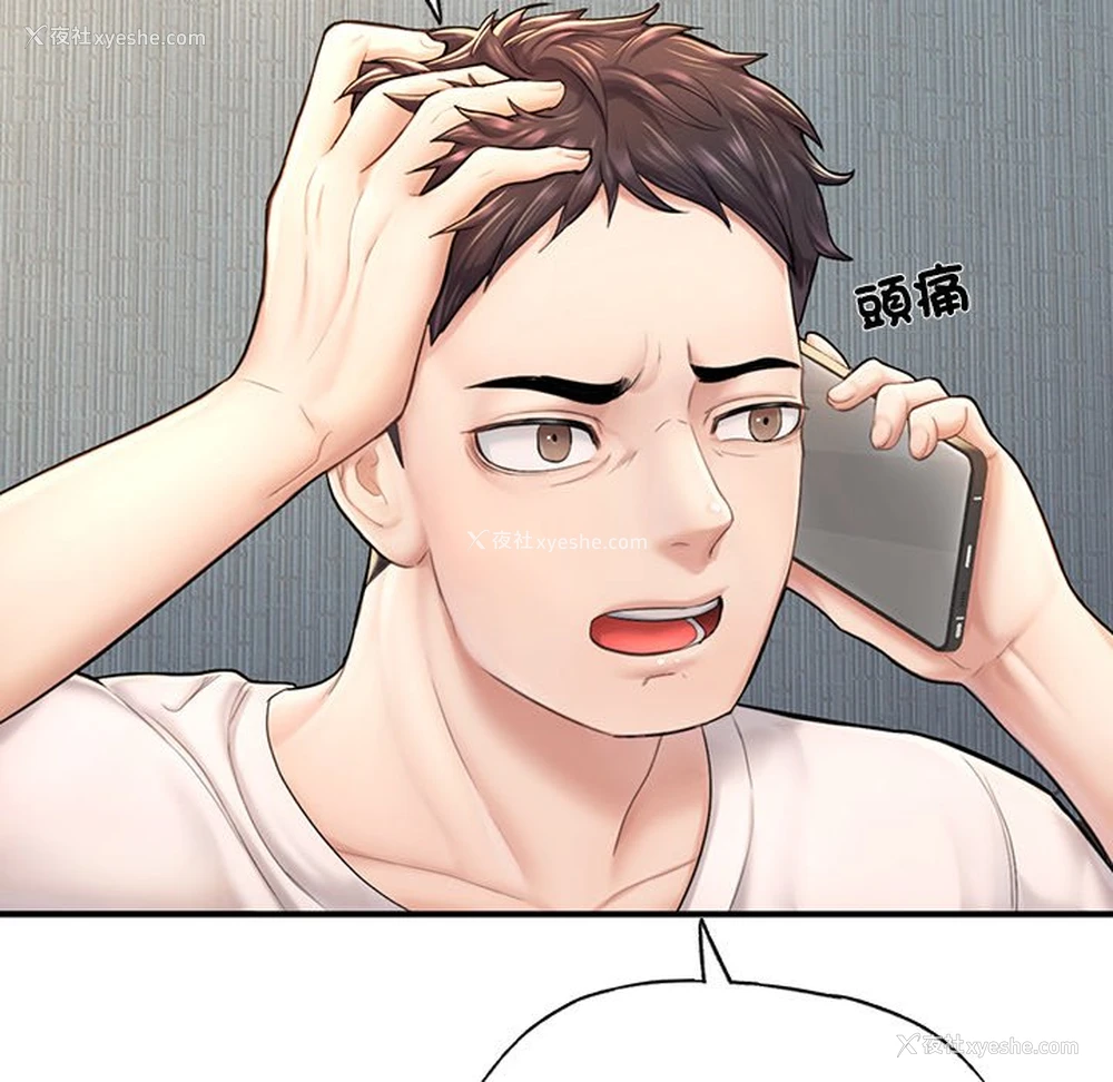 58P - 不想再当鲁蛇