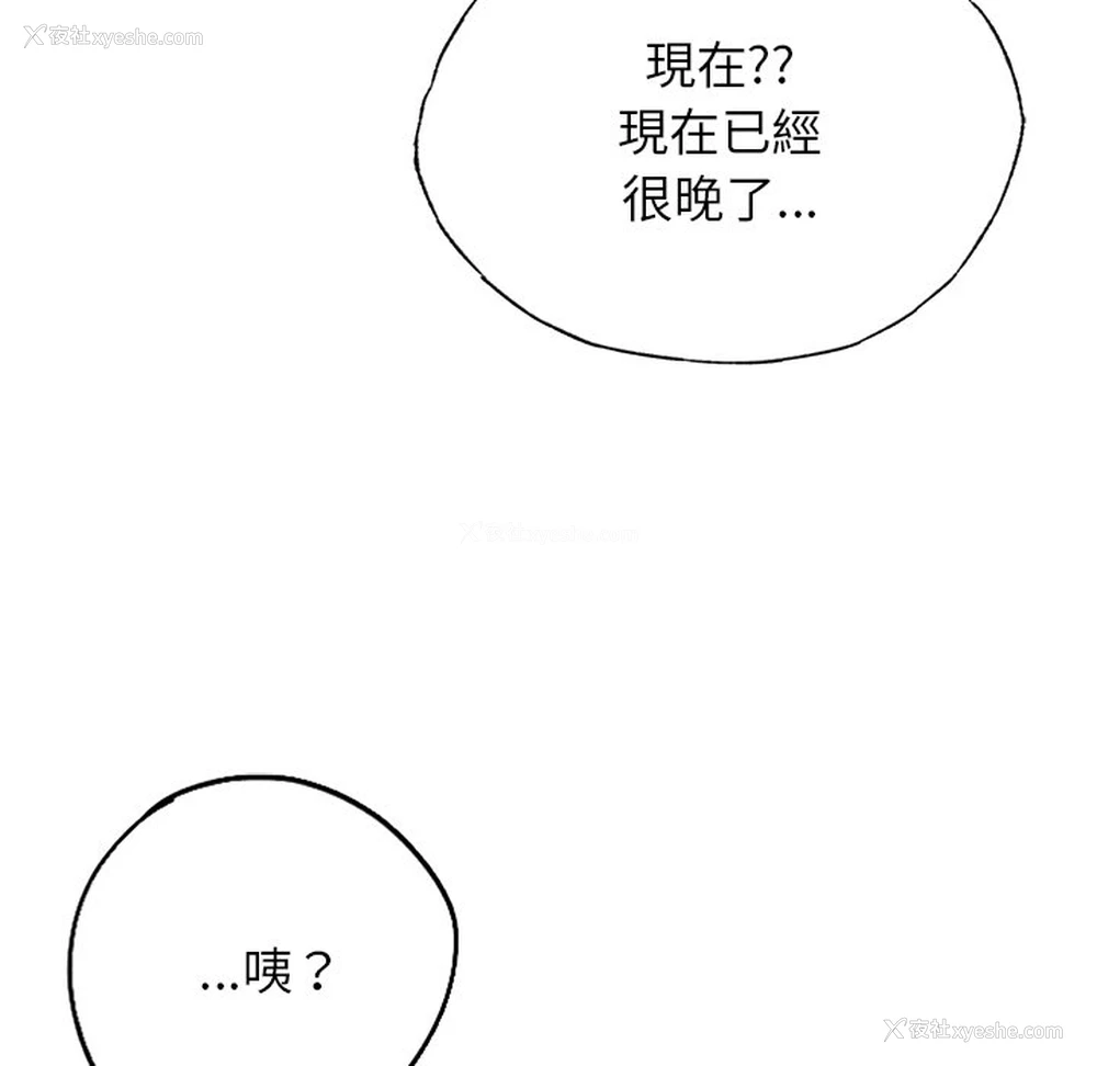59P - 不想再当鲁蛇
