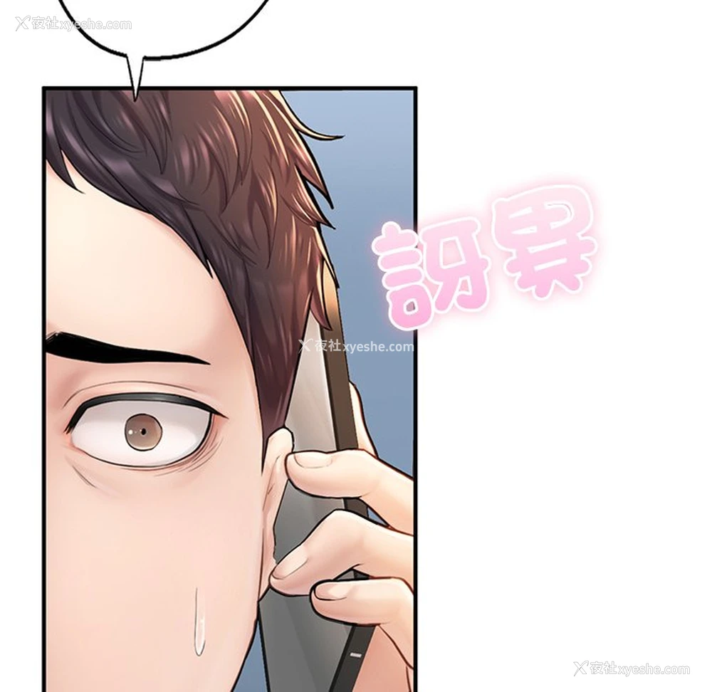 60P - 不想再当鲁蛇